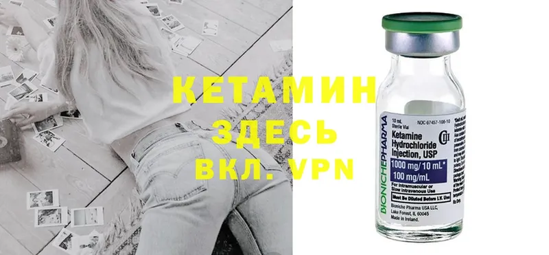 Кетамин ketamine  даркнет сайт  Ивангород 