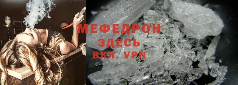 Мефедрон mephedrone  Ивангород 